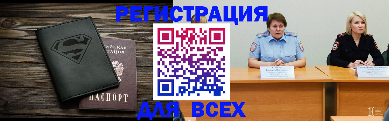 прописка для военкомата в Усть-Илимске