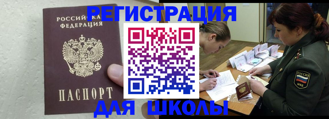 временная регистрация законно в Усть-Илимске