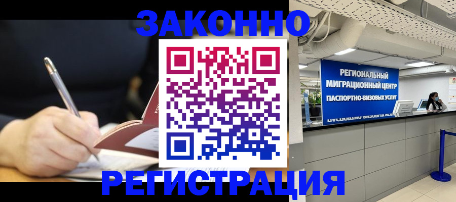 временная регистрация адрес в Усть-Илимске