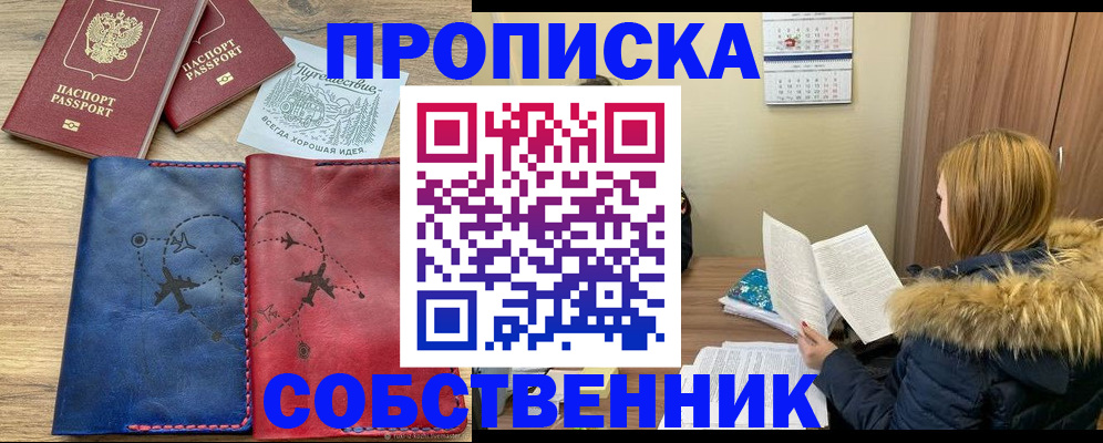 прописка регистрация в Усть-Илимске