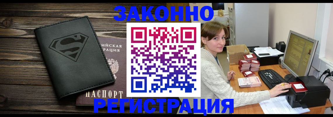 временная регистрация для всех в Усть-Илимске