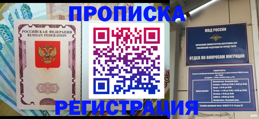 временная регистрация собственник в Усть-Илимске